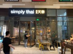 -simply thai天泰(长泰广场店)