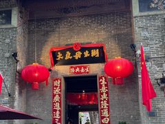 -大良毋米粥·粥底火锅(岭南天地店)