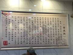 -张明富面皮店(东大街店)