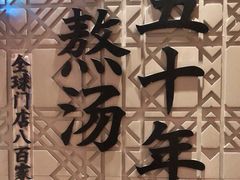 -味千拉面(惠州文昌一路分店)