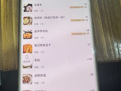 账单-笔记安顺夺夺粉火锅