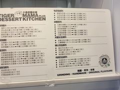 -小老虎糖水铺(望京店)