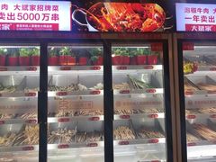 -大斌家串串火锅(德思勤店)
