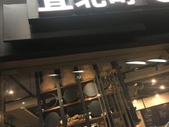 门面-去茶山(重庆万象城店)