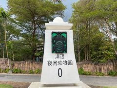 -清迈夜间动物园