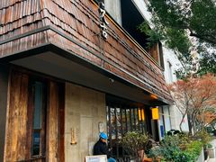 -元古雲境(新天地店)