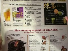 -炸牛排 京都胜牛(京都站前店)
