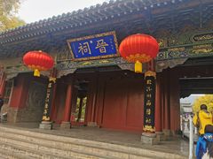 -晋祠公园