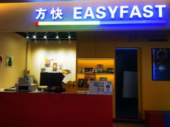 -方快-照相馆(189弄广场店)