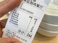 -贞味盐焗鸡(老城店)