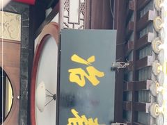 -冶春茶社(珍园店)