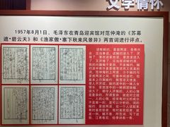 -青岛德国总督楼旧址博物馆