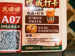 -火啫啫·粤式啫啫煲(南京弘阳店)