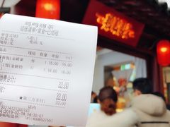 账单-鸡鸣赐茶(鸡鸣寺路店)