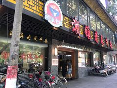 门面-潮镇老尾牛杂(环城西路店)