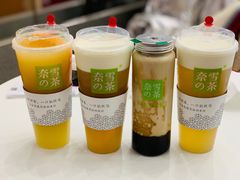 -奈雪的茶(市百一店)