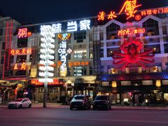 -海味当家·蒸锅海鲜(星海公园店)