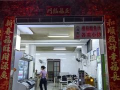 -港门粉第一家