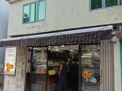 -安德鲁饼店(总店)