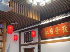 -道南書院·私房菜·早午茶·茶馆