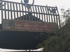 -呀路古热带植物园-恐龙馆