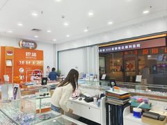 -横岗眼镜城