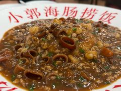 -小郭私房菜·海肠捞饭店(学士街店)