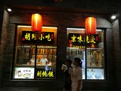 门面-鲜鱼口老字号美食街