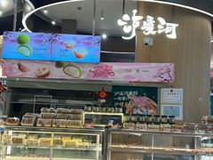 -深圳龙华星河COCO City(民治店)