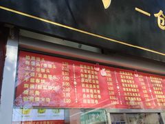 -宫门口馒头铺(创始人总店)