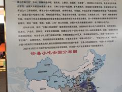 -沙县小吃文化城