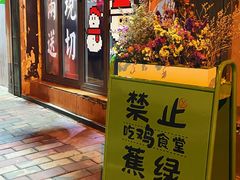 -绿柠食堂(北外滩店)