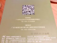 -沅江水·湖南家宴(南村万博长隆商圈店)