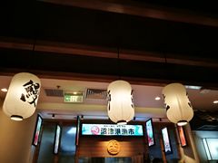 -沼津港渔市(宏伊国际广场店)
