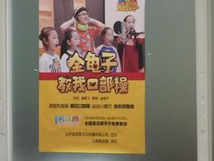 -蓝话筒·少儿成人演讲口才·主持朗诵·戏剧表演(大华第一坊店)