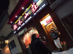 -Hunan Cafe 湘水山庄
