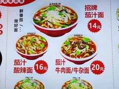 菜单-阿利茄汁面(西城永捷店)