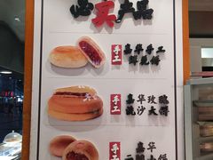 -嘉华饼屋JOY BAKERY(南屏街店)