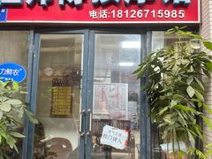 -伍师傅按摩馆(白云尚城花园店)