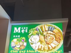 -印象芽庄越式餐厅(东兴店)