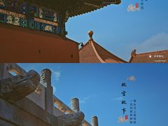 -故宫博物院(故宫)