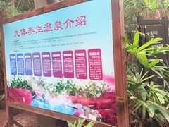 -龙达温泉生态城