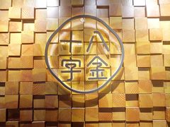 -十八字金·银饰·开蚌DIY·手工体验团建(富力广场店)