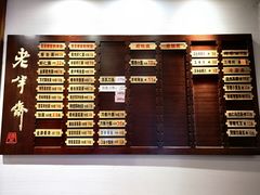 -老半斋(福州路店)