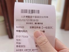 -博爱堂(开阳路店)