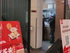 -永和大王(万顺路店)