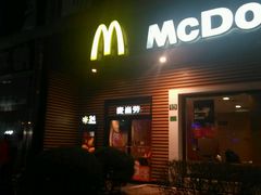 门面-麦当劳(曲阳店)