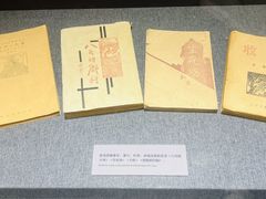 -北京鲁迅博物馆(北京新文化运动纪念馆鲁博馆区)