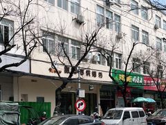 -甜嘟嘟烘焙坊(舒城路店)