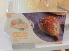 -BreadTalk面包新语·烘焙蛋糕(领展购物广场店)